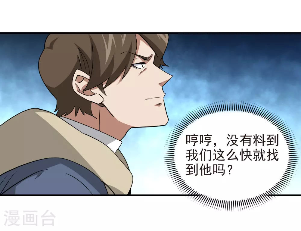 第479话 借山杀人2