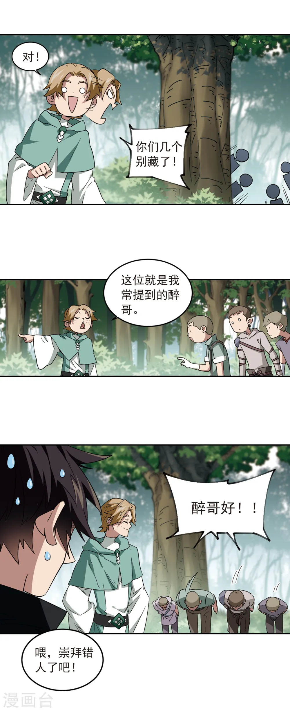 第329话 花丛中永生210