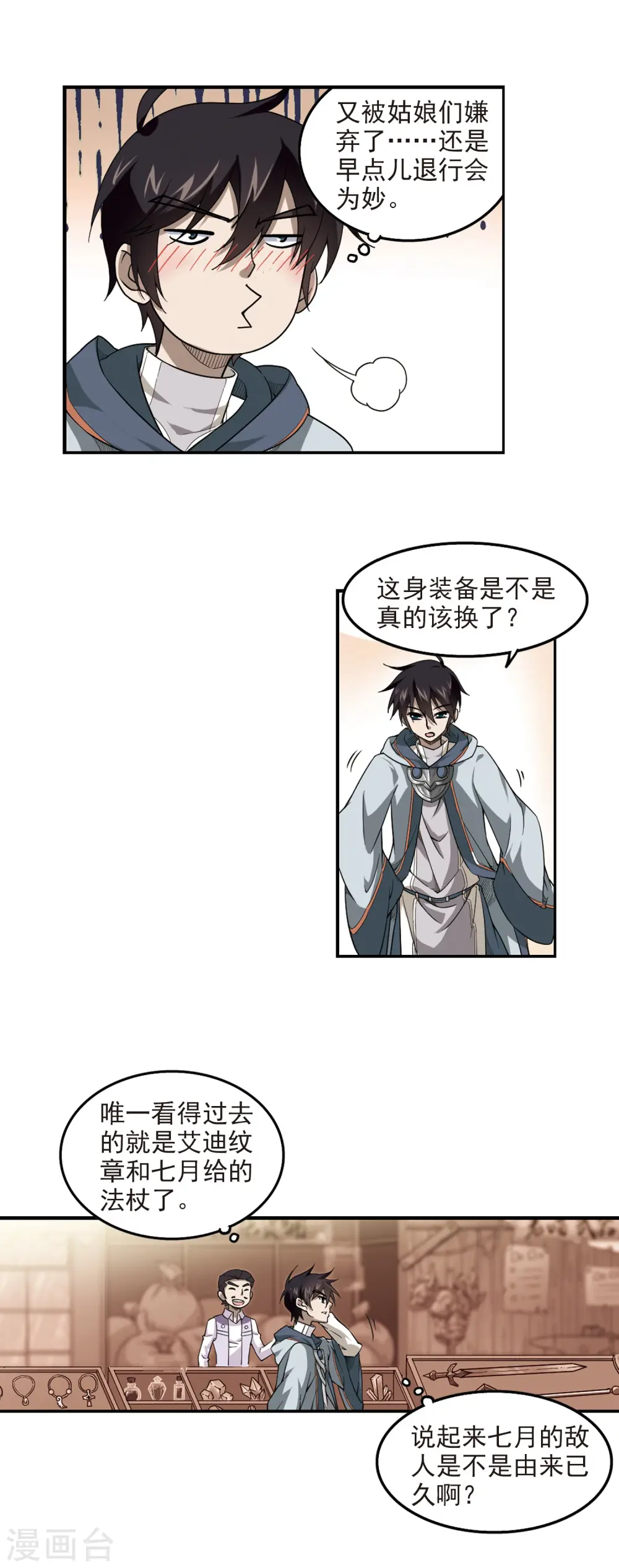 第46话 最佳应对方案32