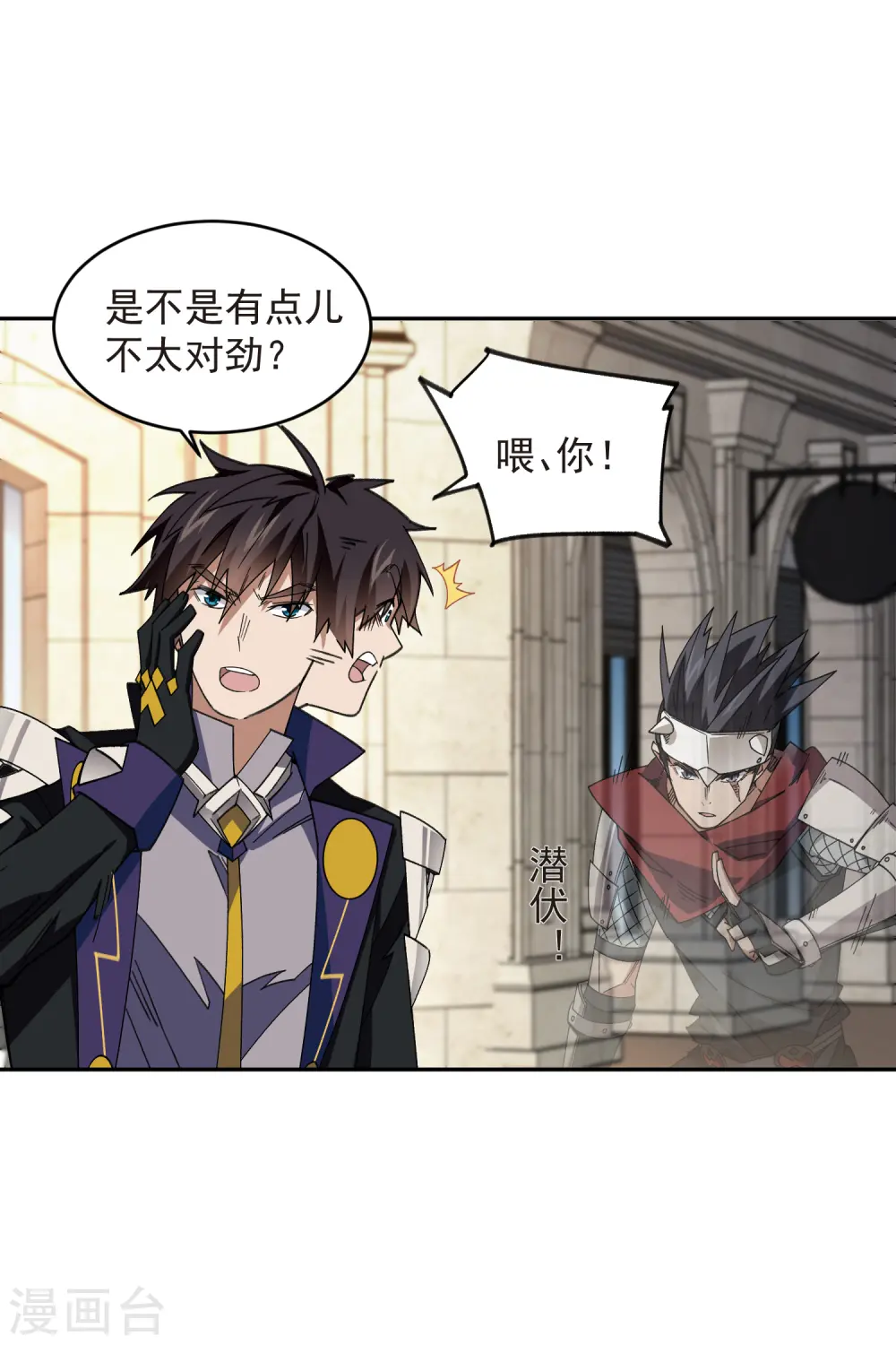 第427话 背叛17