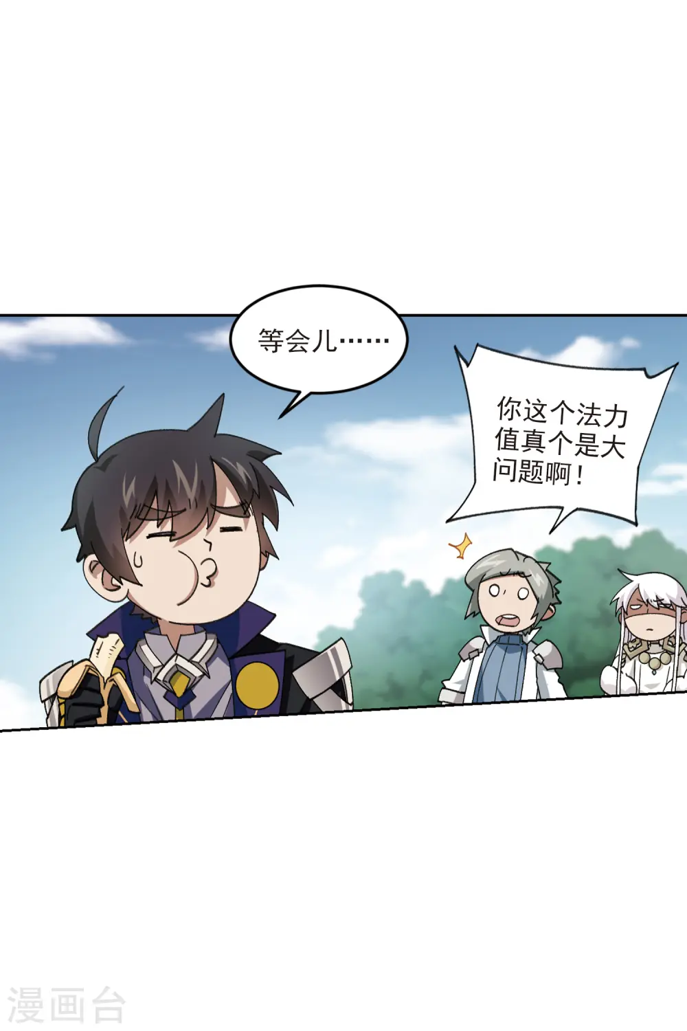 第420话 散装团队36