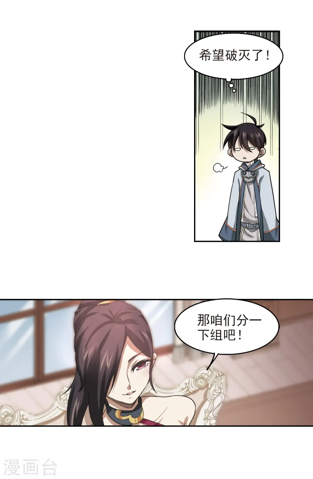 第37话 任务危机25