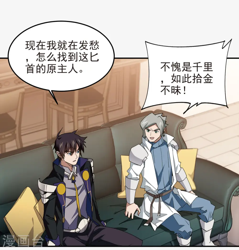 第464话 专业人士8