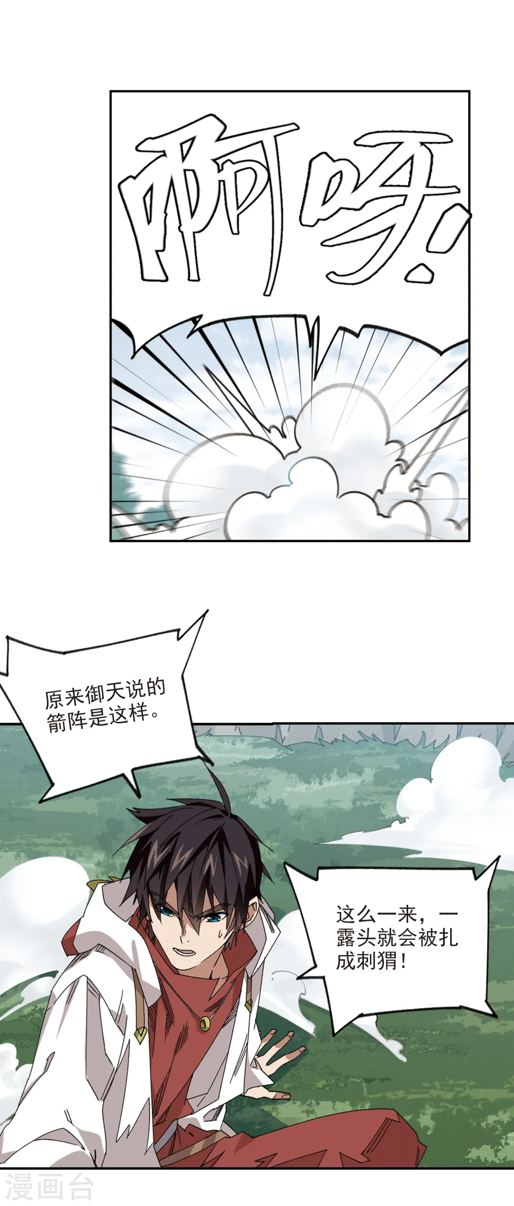 第384话 齐射阵311