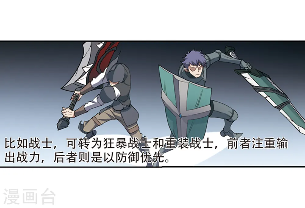 第243话 平行世界正式公测37