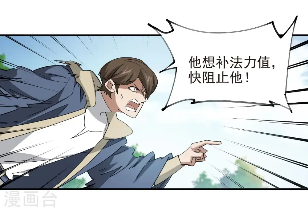第486话 大势所趋13