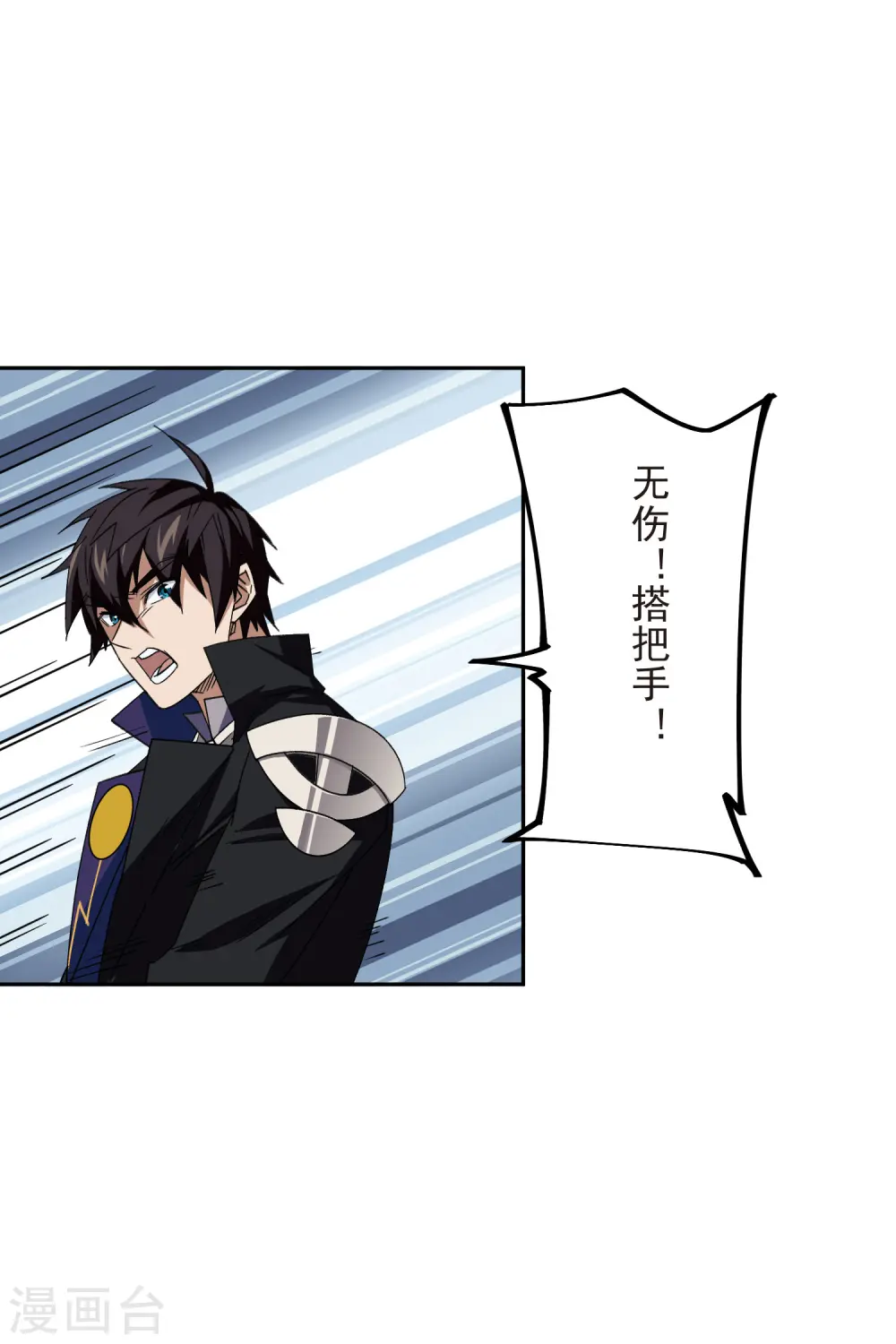 第433话 卖队友17