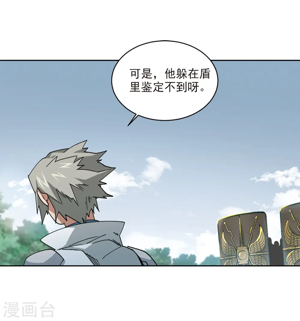 第395话 灵活运用25