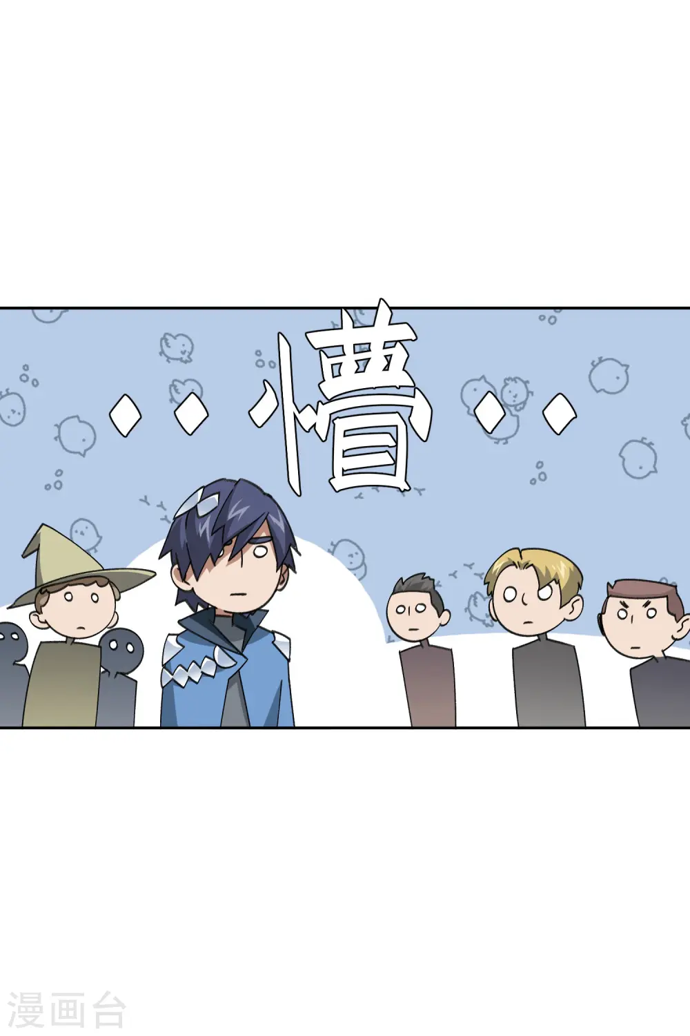 第433话 卖队友23