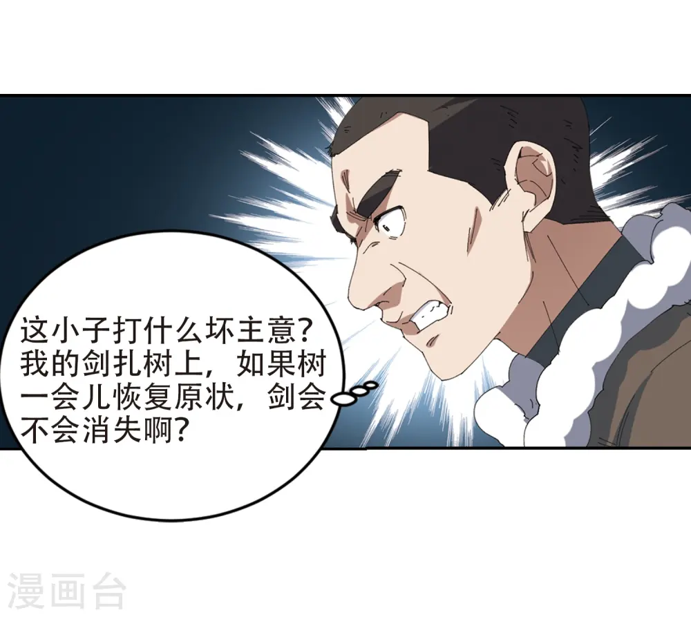 第251话 抢地盘222