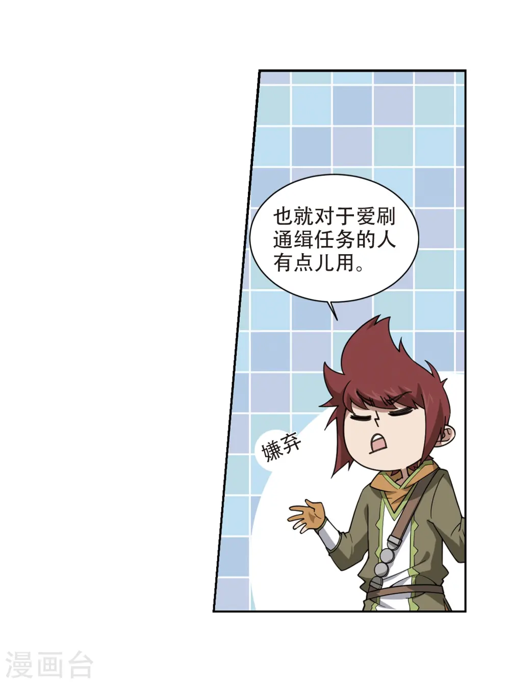 第242话 平行世界正式公测25
