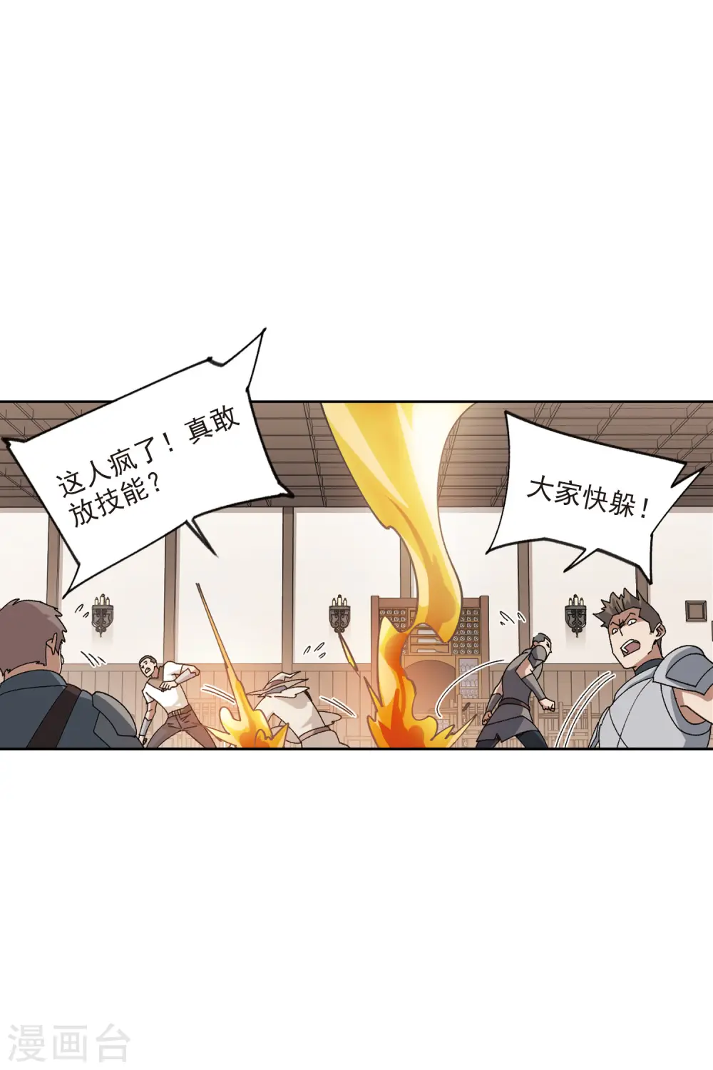 第405话 暗流涌动319