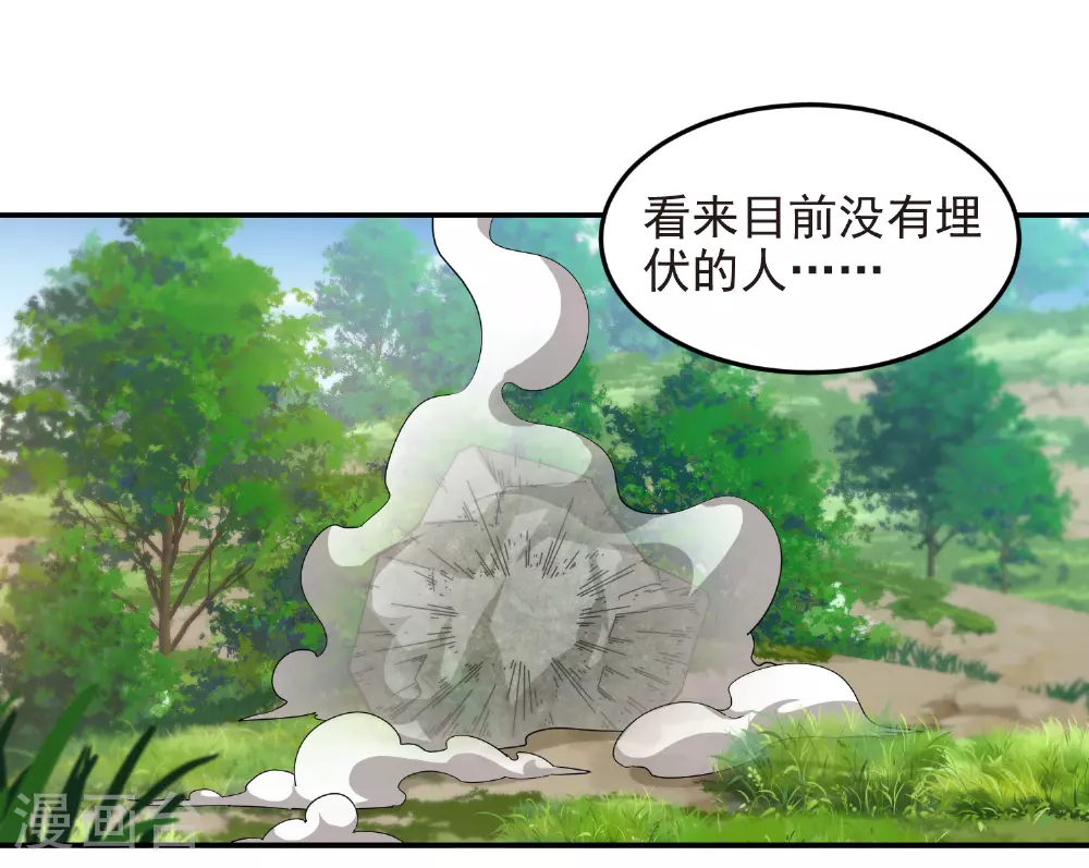 第477话 真·调虎离山23