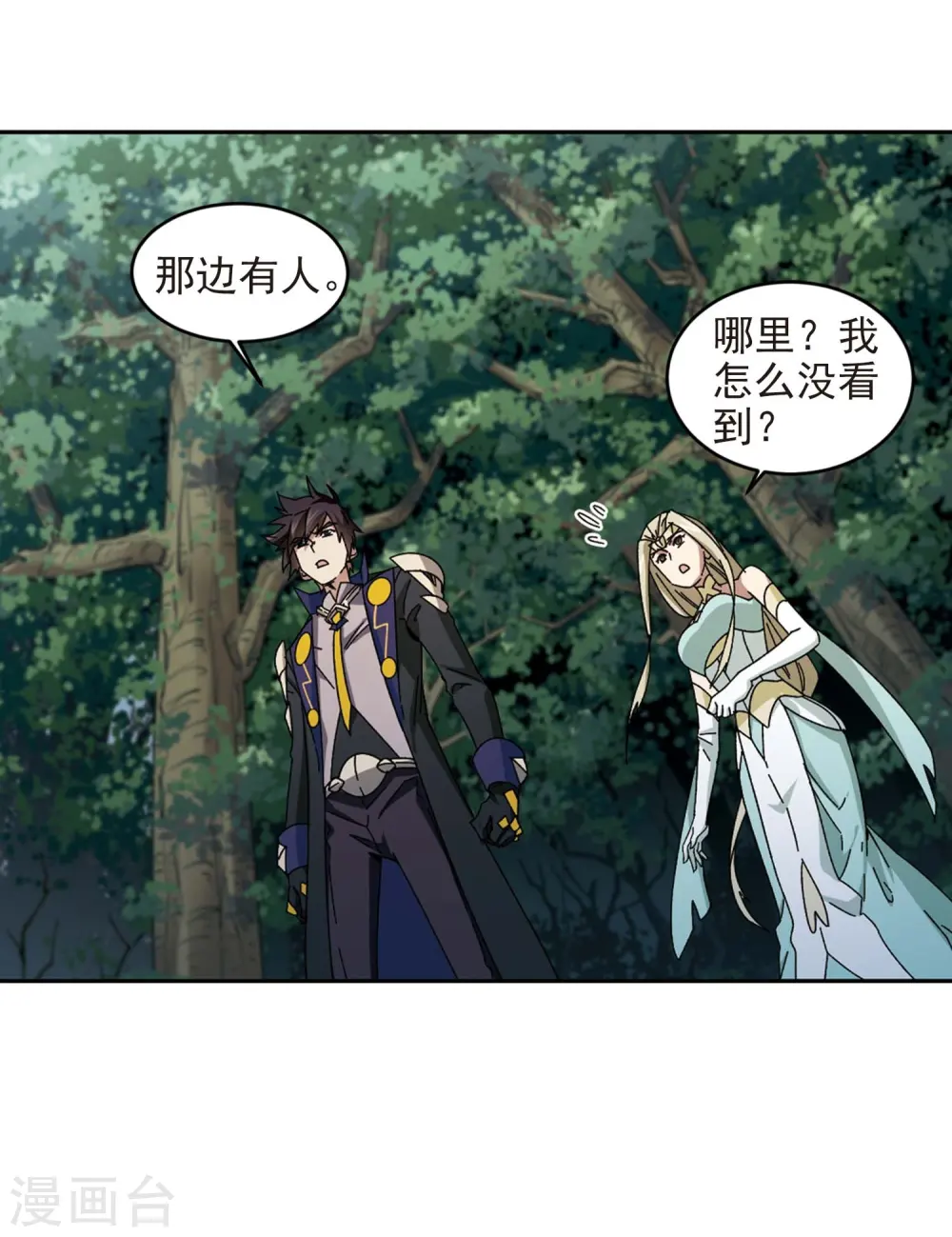 第280话 被追杀的女子127