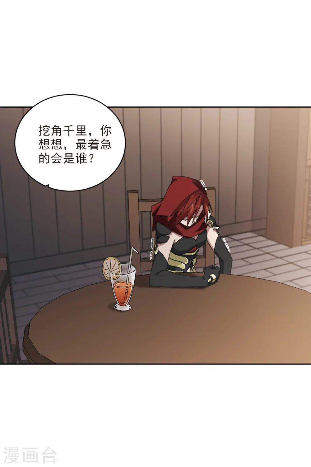 第409话 恶人有恶报18