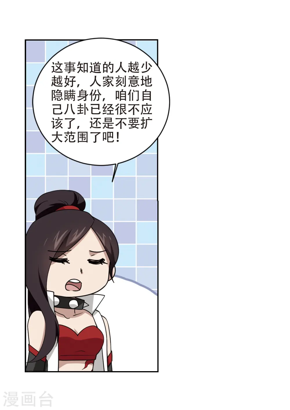 第238话 打入组织内部122