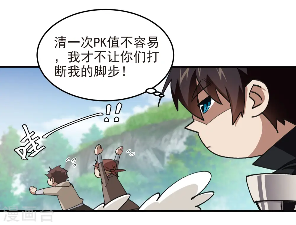 第466话 老师的原则12