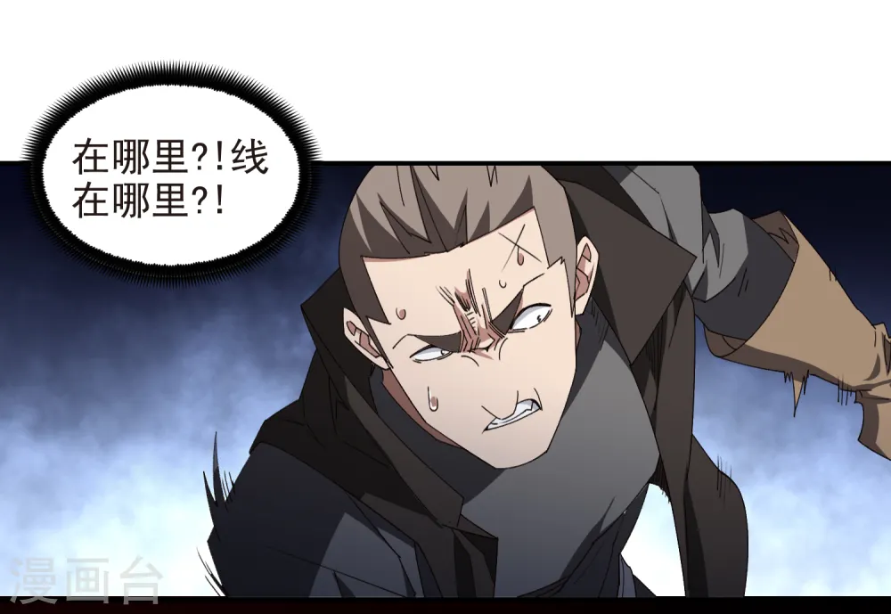 第461话 陷阱的精髓10