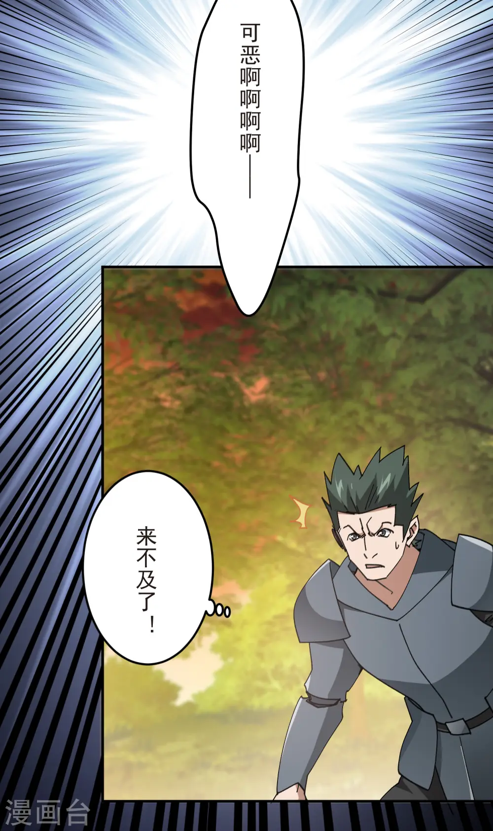 第445话 童子军的胜利15