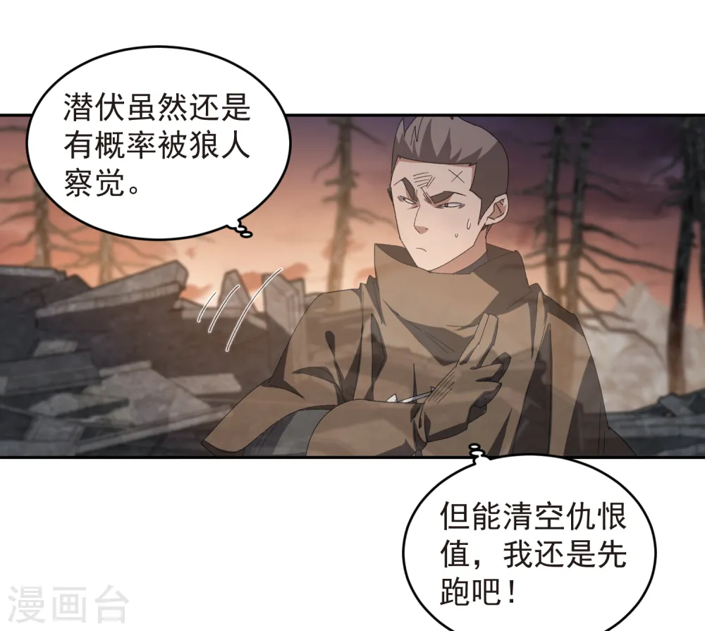 第454话 工具狼人18