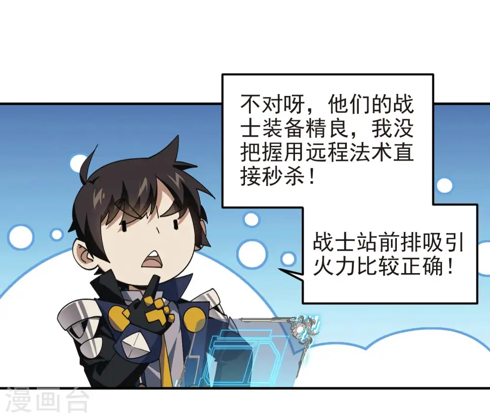 第470话 反常23