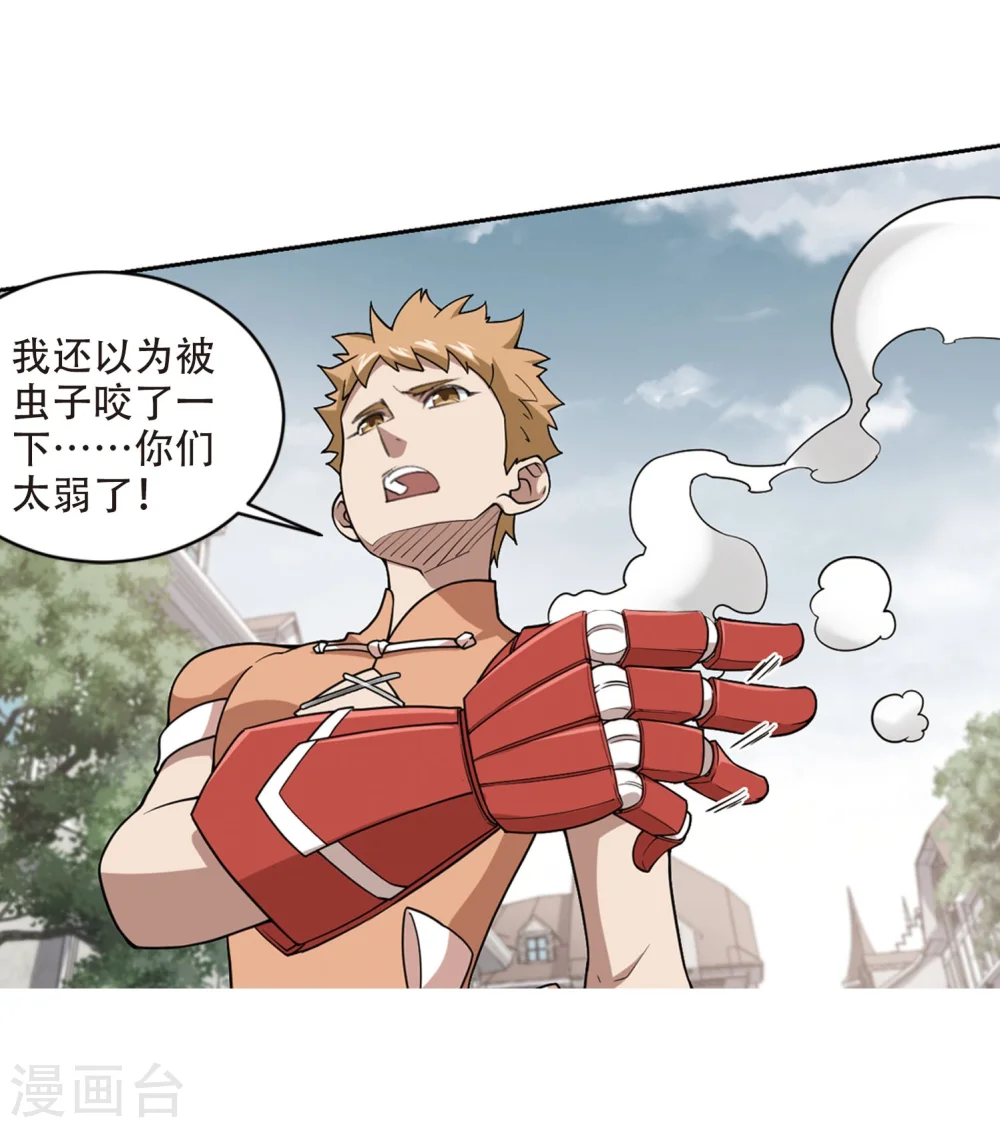 第216话 火爆的烈烈314