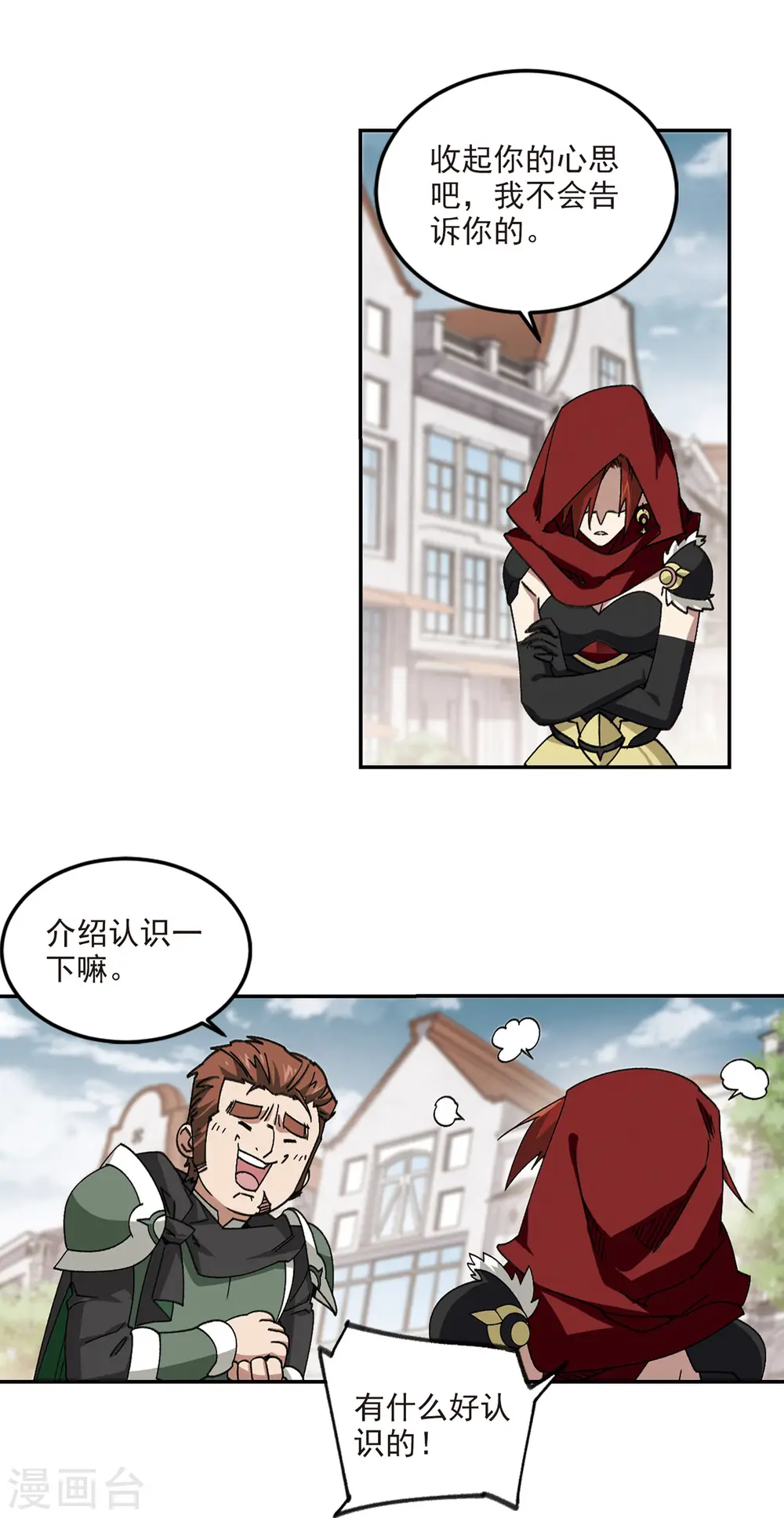 第362话 抢人29