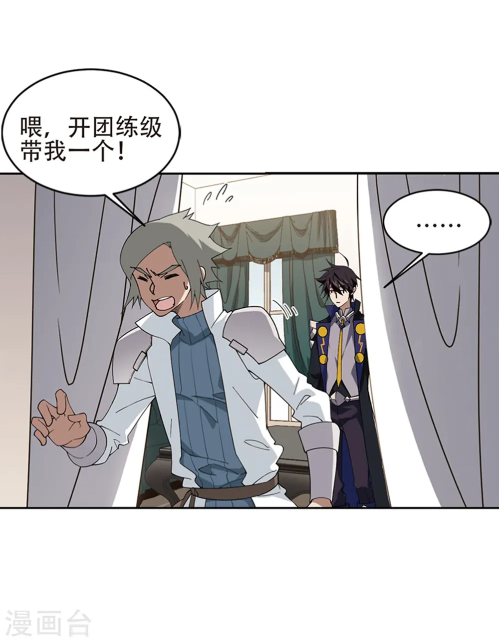 第243话 平行世界正式公测324