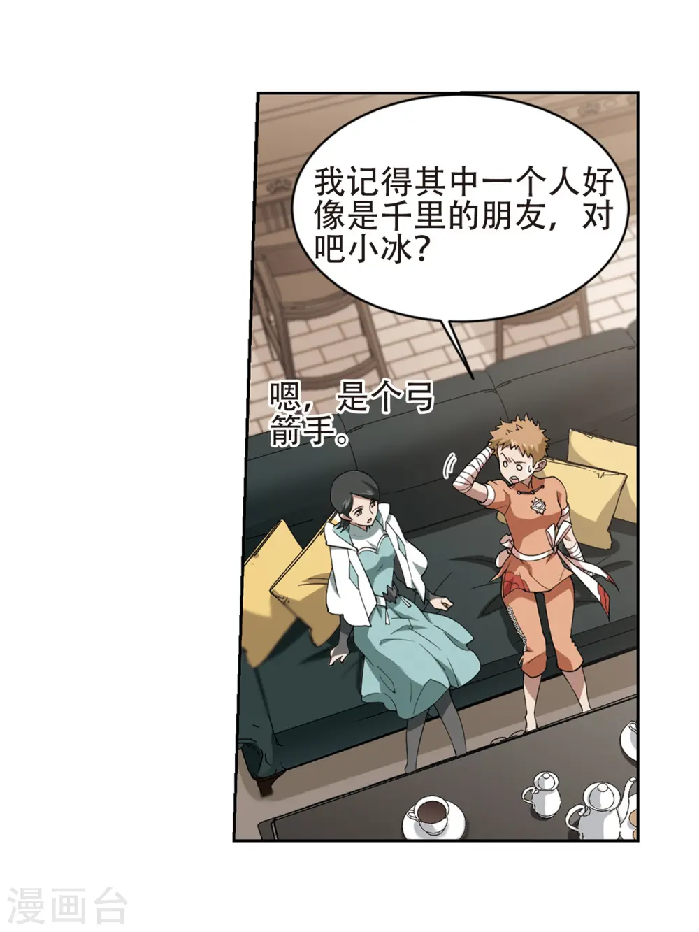第237话 各怀鬼胎316