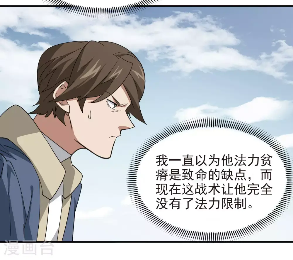 第482话 计算之内8
