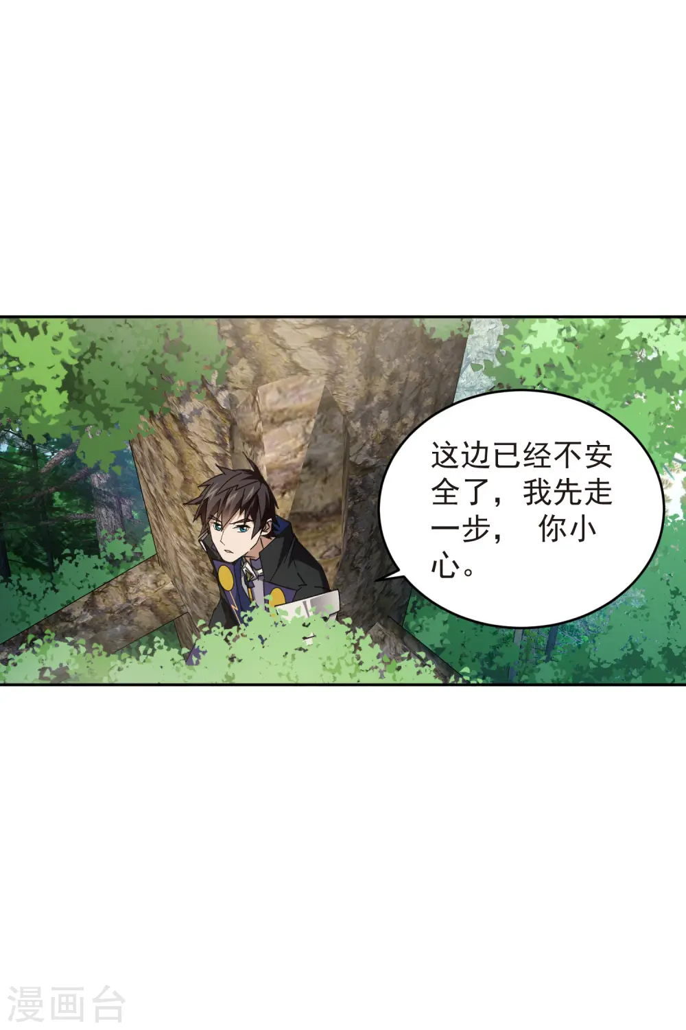 第434话 诱饵二号11
