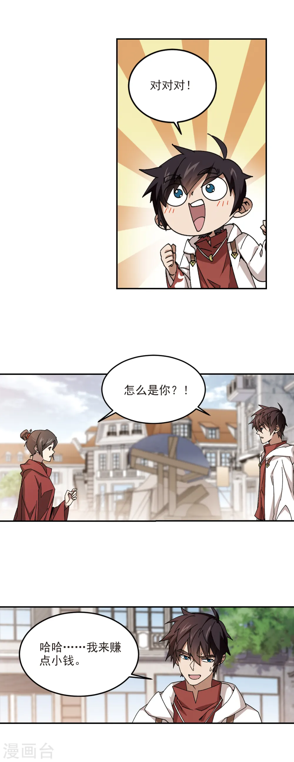 第369话 穷鬼310