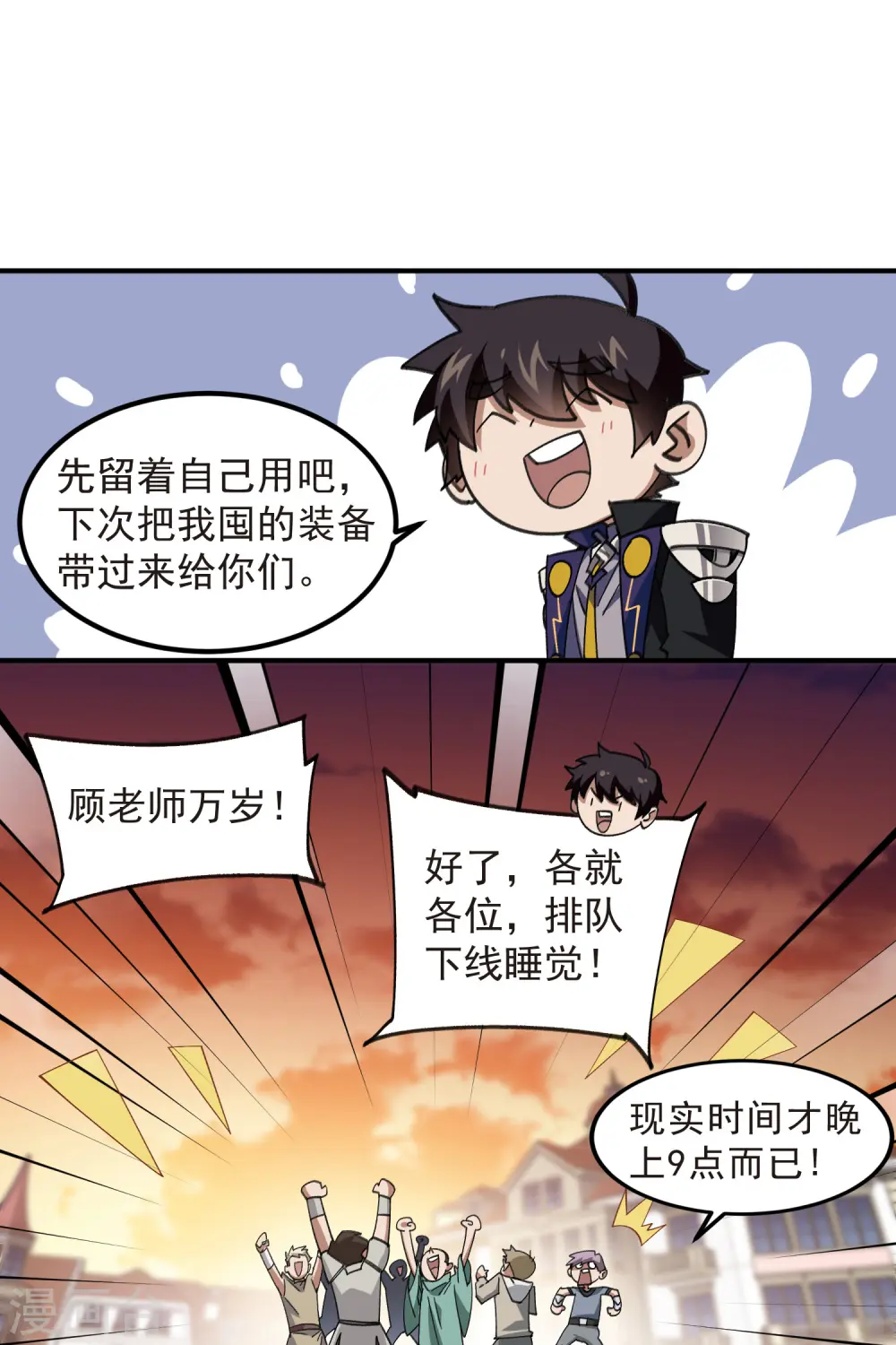 第449话 受挫的黑手21