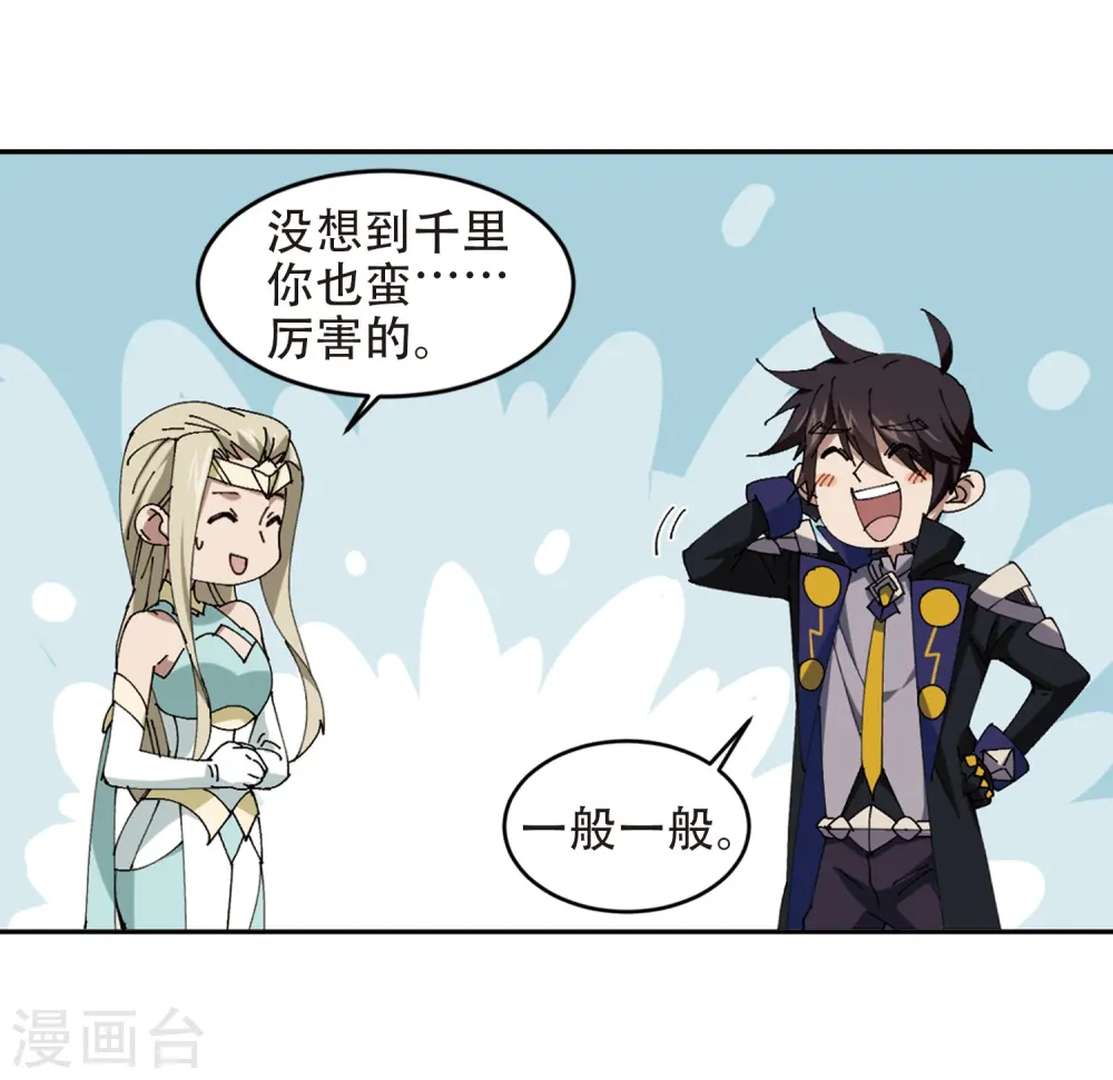 第252话 抢地盘38