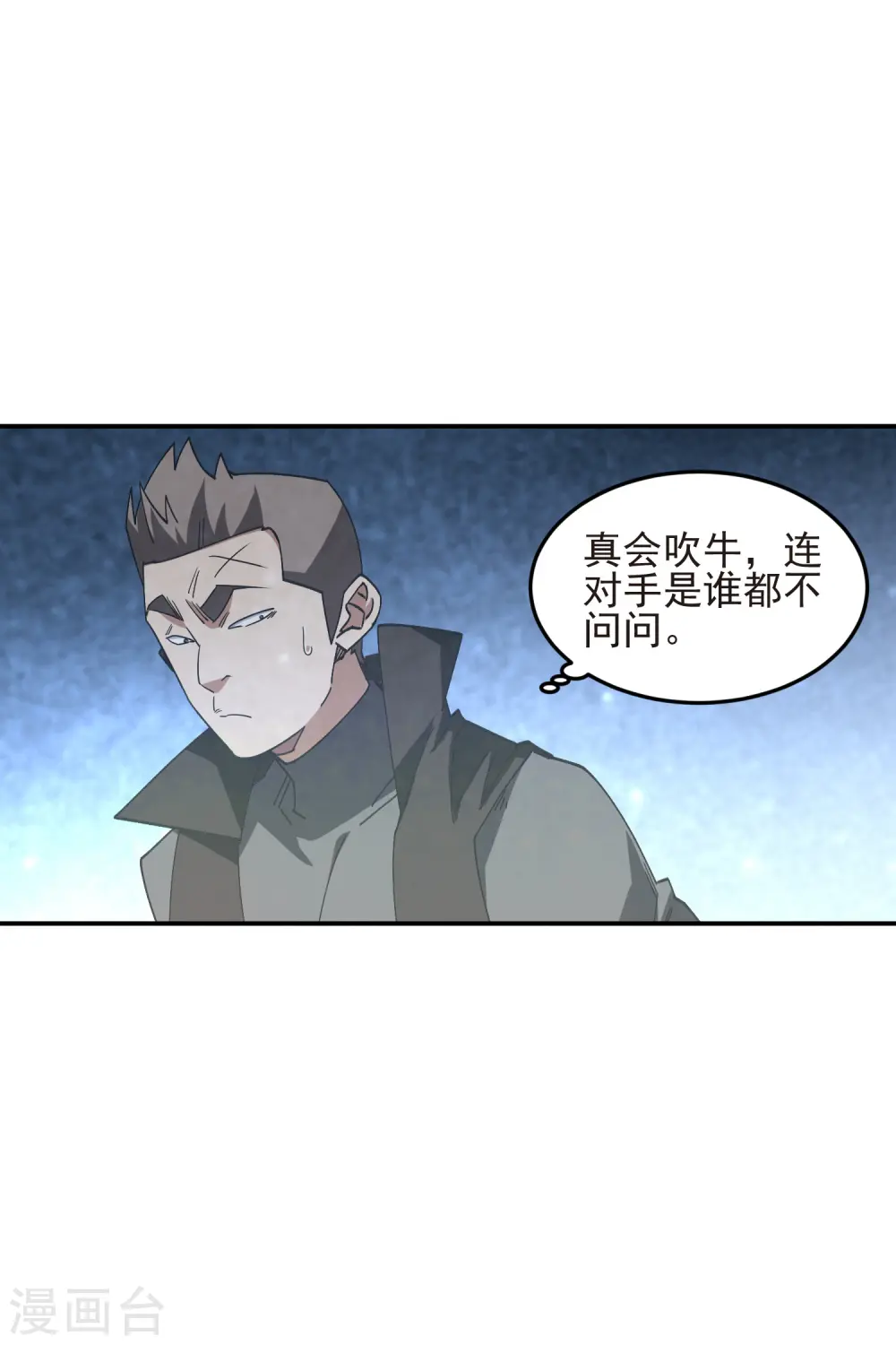 第458话 陷阱高手22
