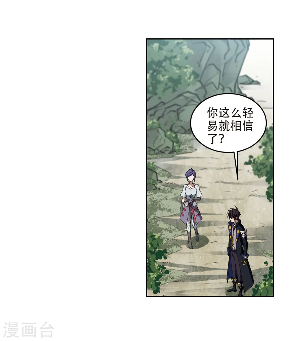 第269话 大神带菜鸟28
