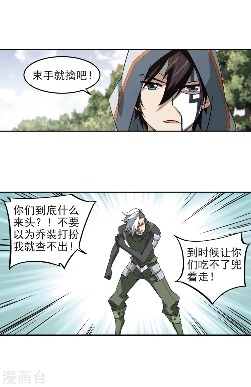 第59话 消失的不笑19