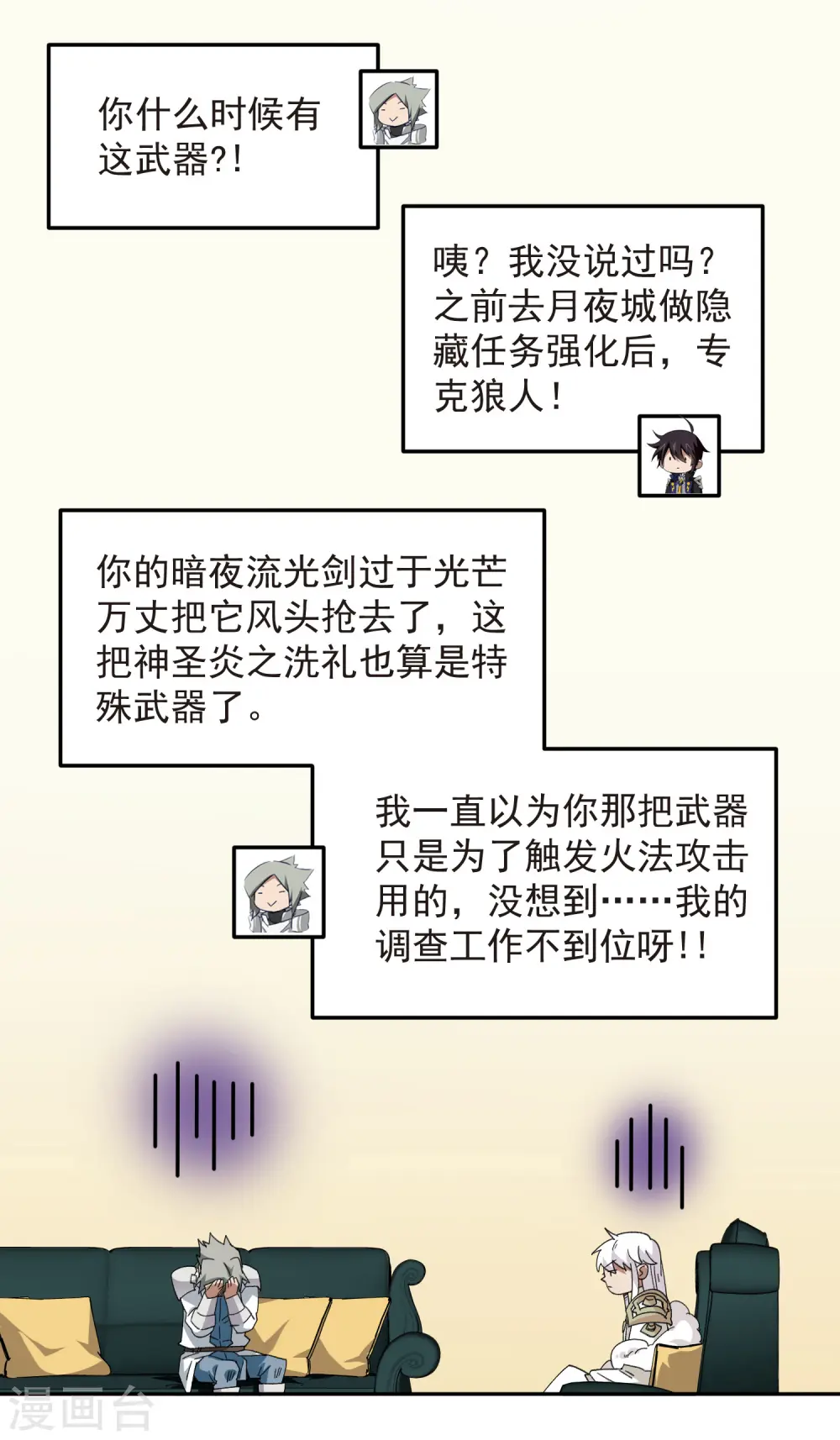 第455话 长诛短叹21