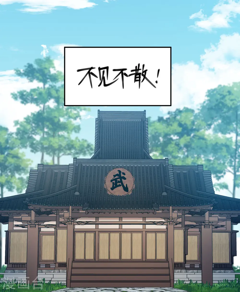 第428话 拳师挑战5