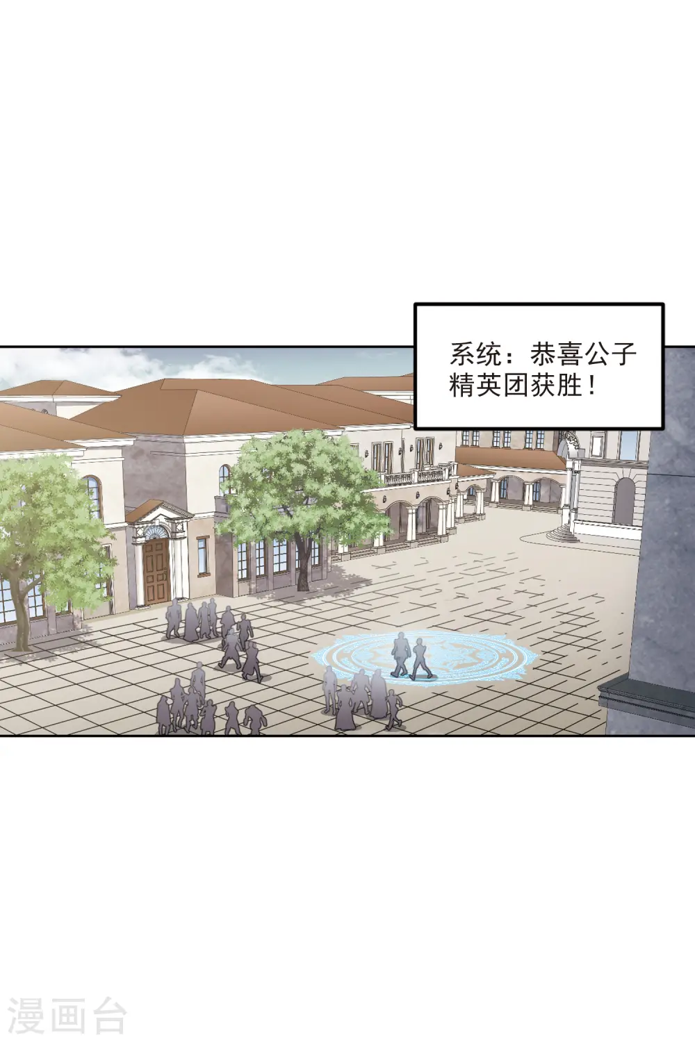 第421话 不团结的精英团112