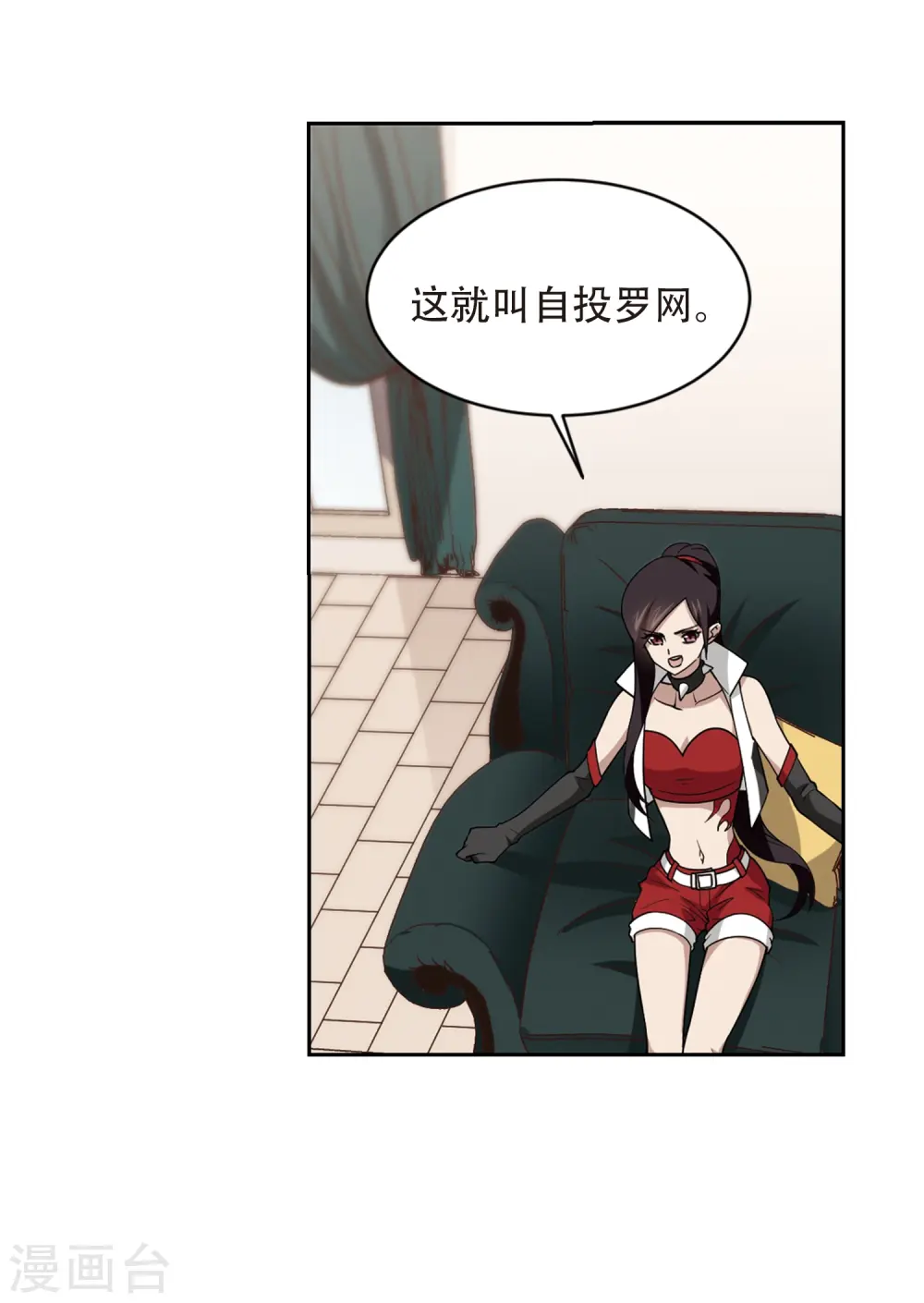 第238话 打入组织内部127
