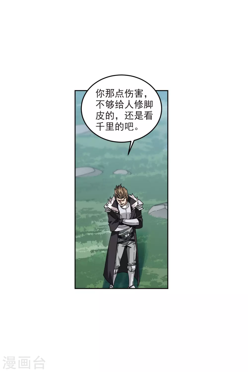 第390话 囚幽之盾315