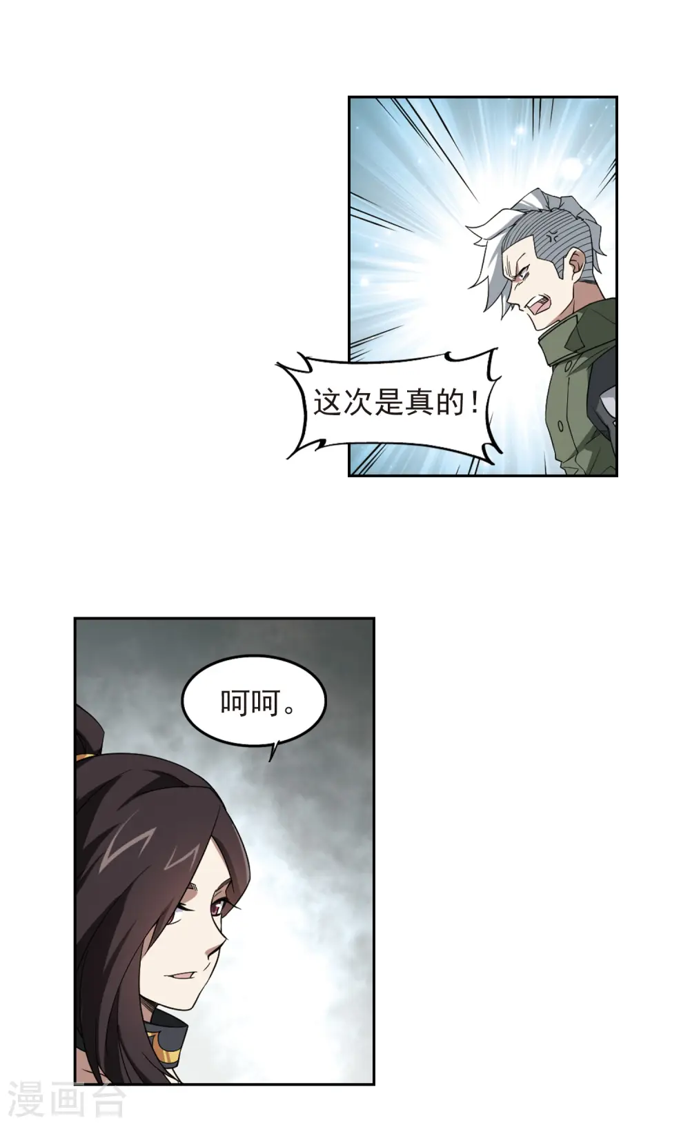 第69话 妹子们的危机213