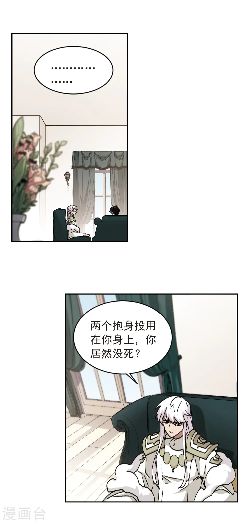 第349话 惹眼的法师11