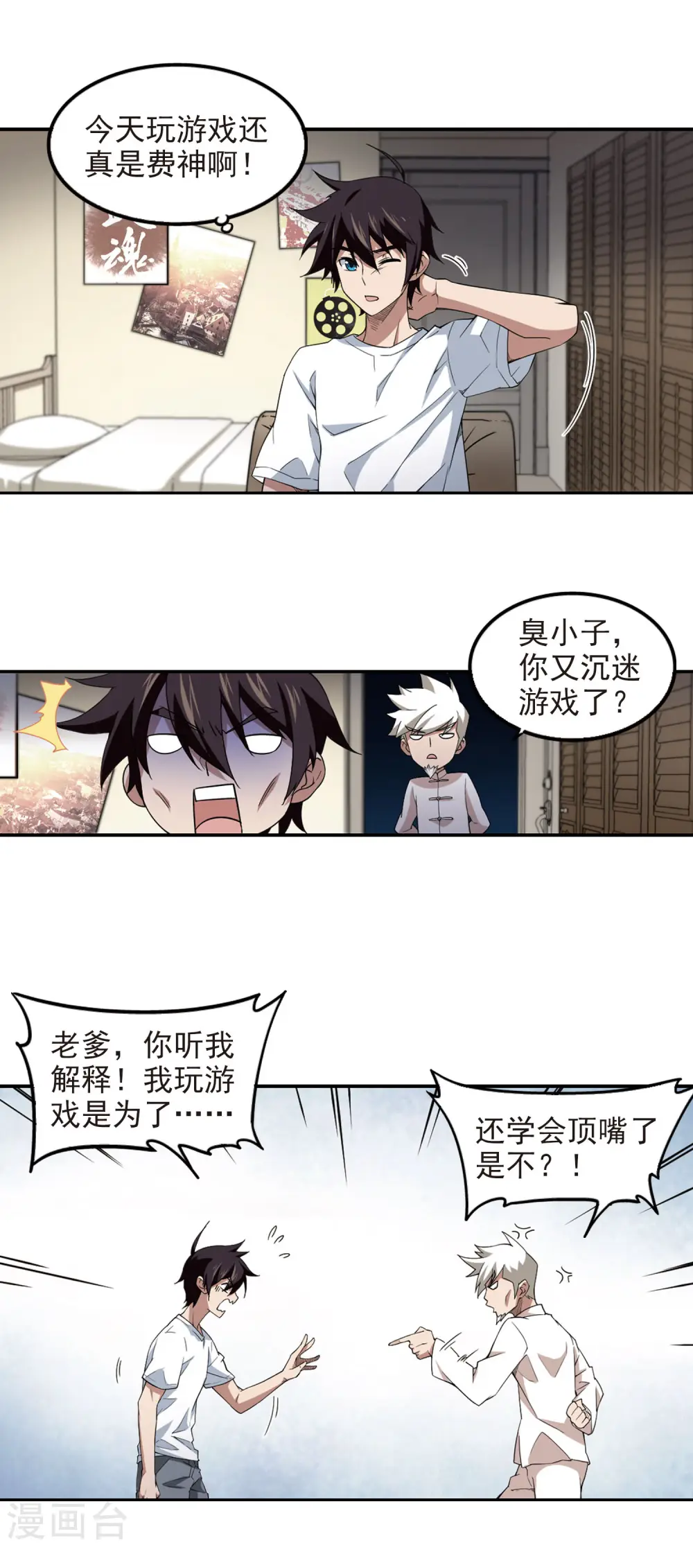 第85话 分赃不均311