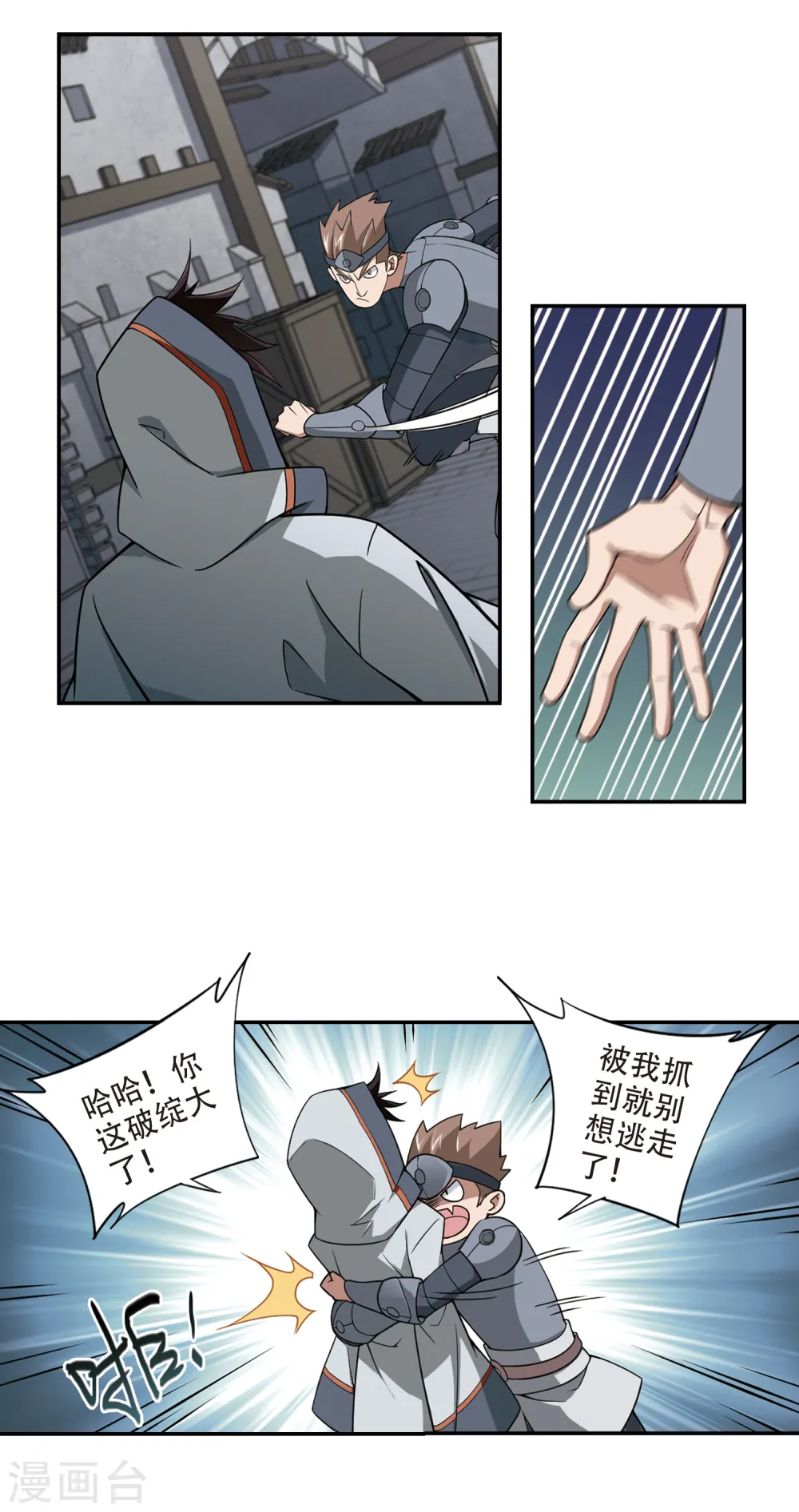 第142话 花招御敌34