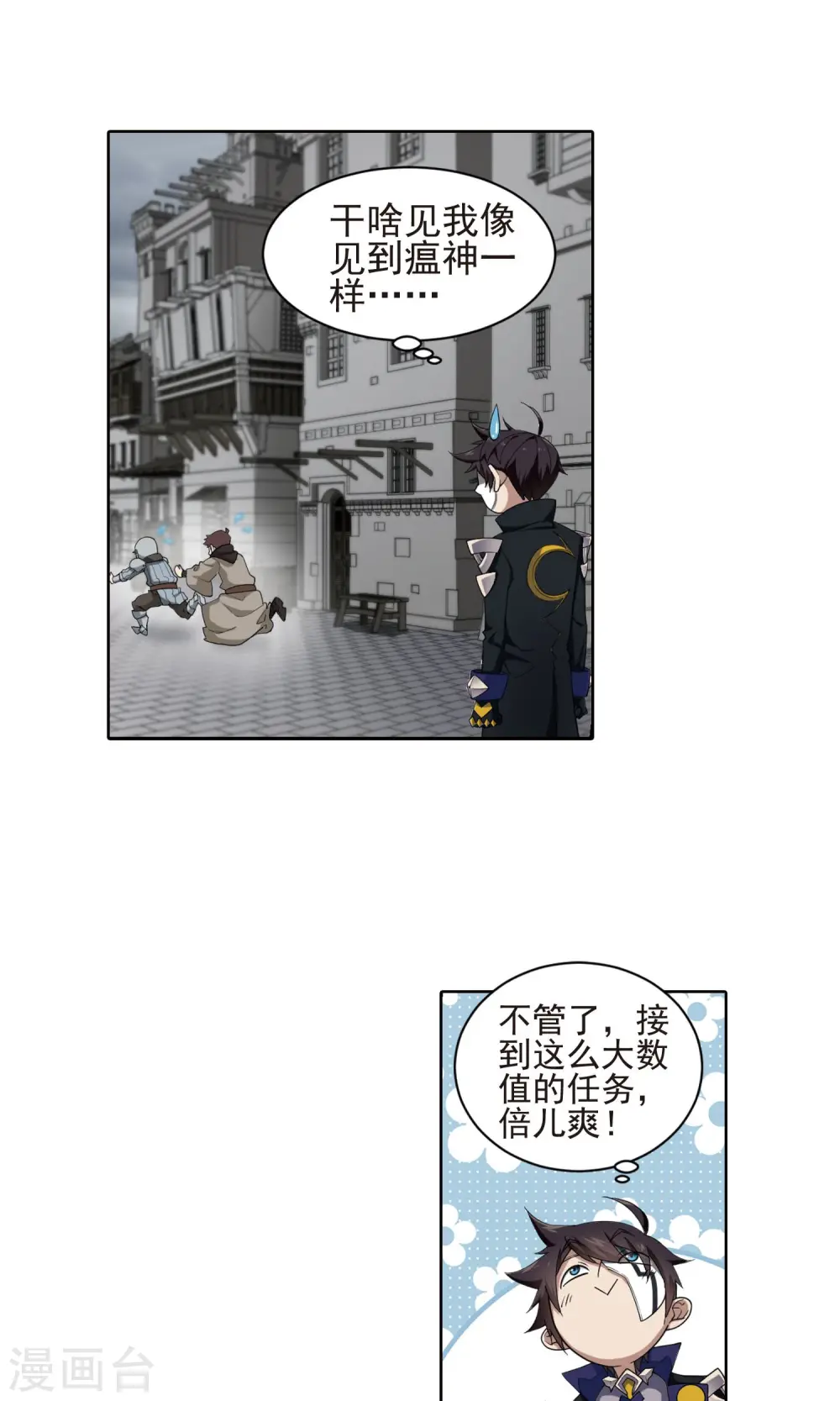 第188话 夫妻同命222