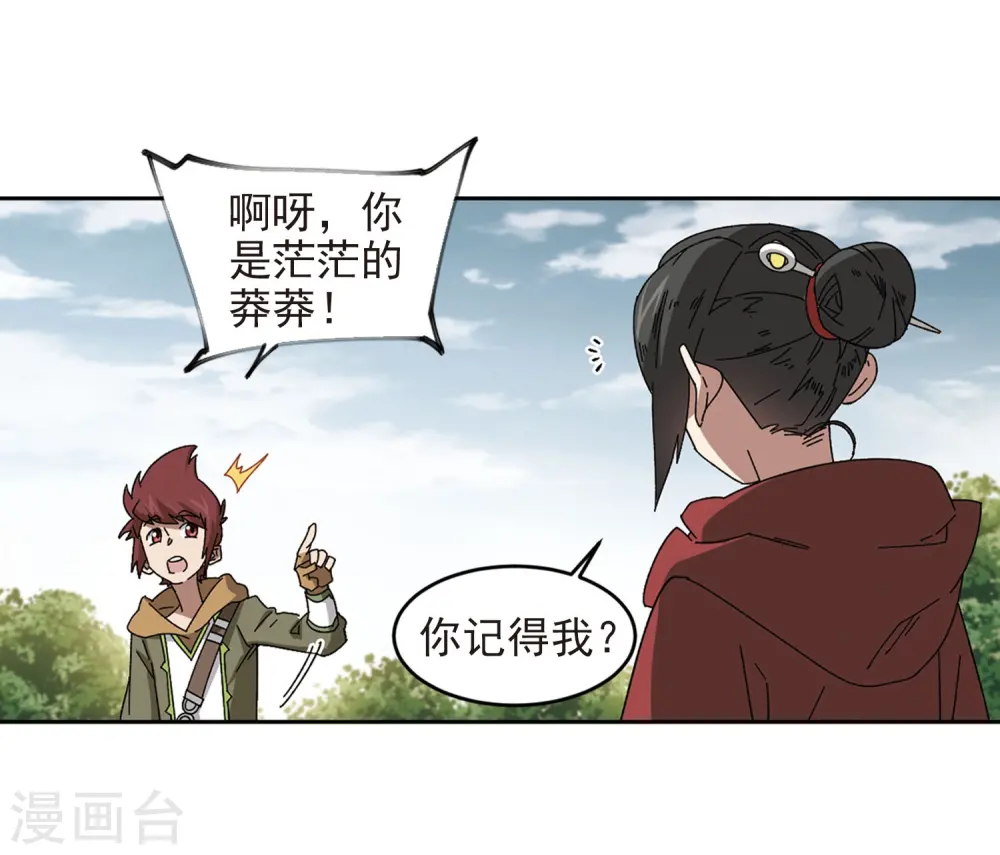 第285话 拔刀术310