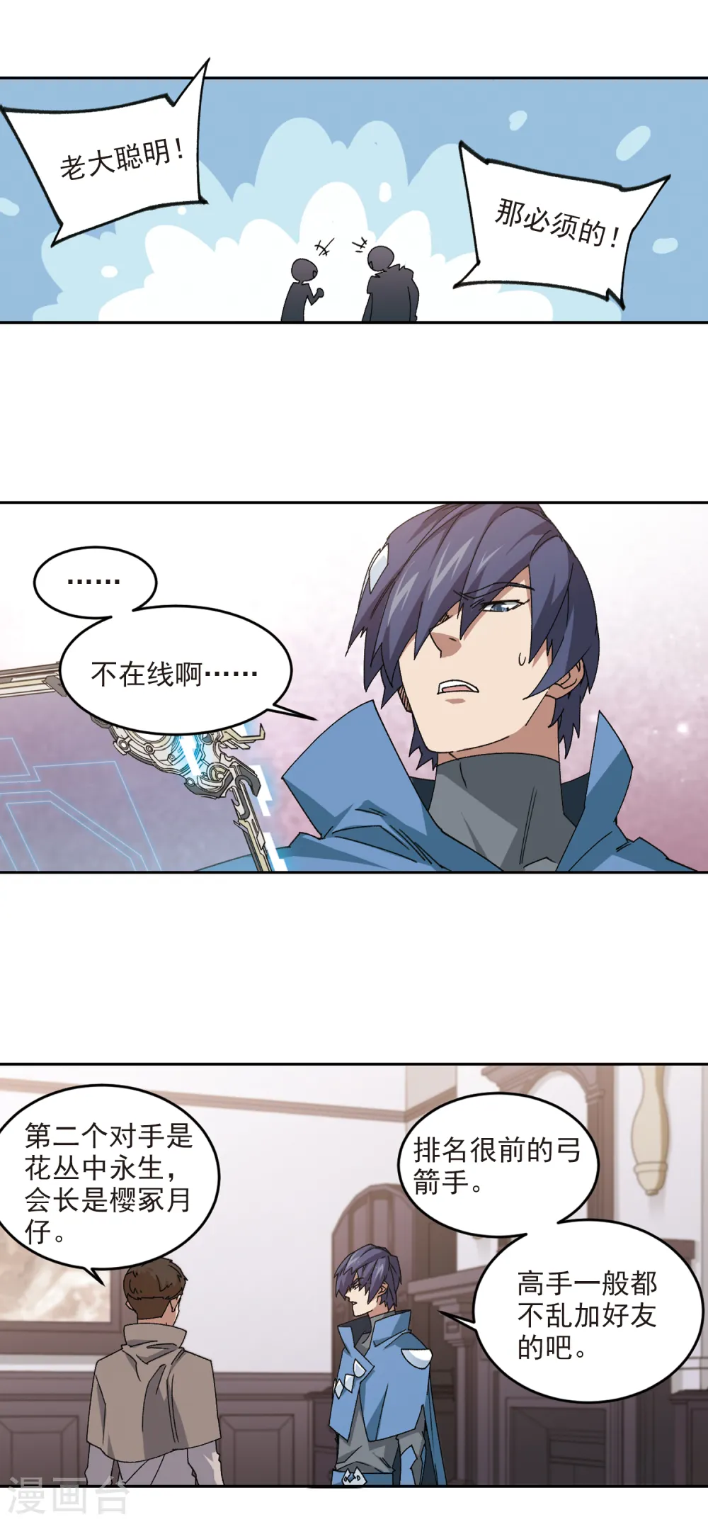第363话 抢人32