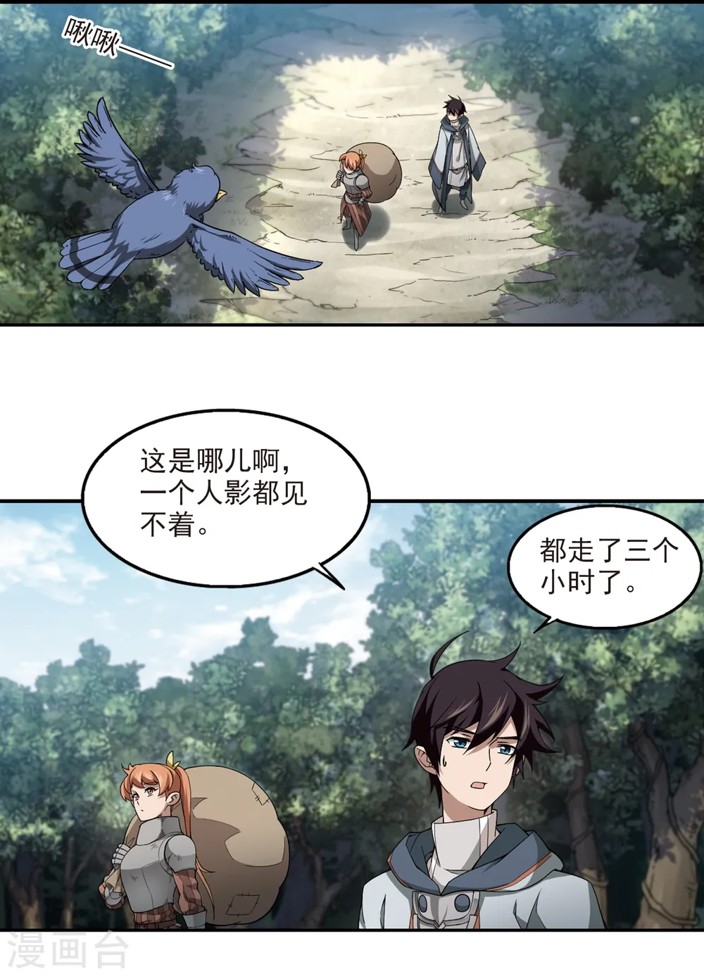 第97话 新的旅程39